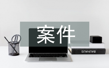 案件偵察工作經驗總結