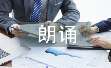 教師節朗誦稿