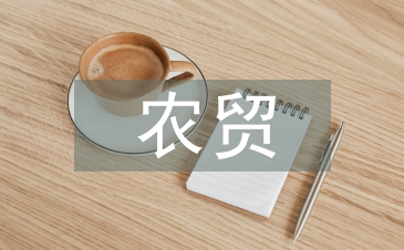 農(nóng)貿(mào)市場策劃