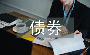 結(jié)構(gòu)化債券投資