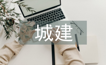 城建檔案數字化管理