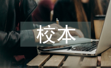 小學(xué)教師校本研修工作