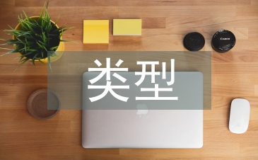行政處罰的類型