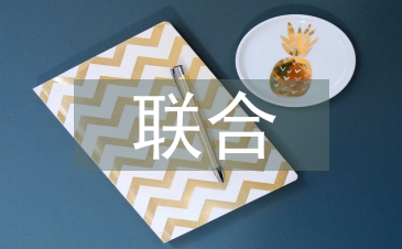 宮腹腔鏡聯合手術