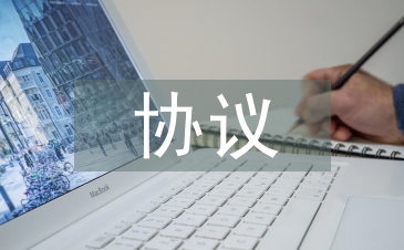 個人房屋租賃協議