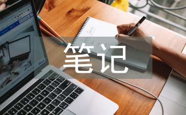 七年級(jí)地理教學(xué)筆記