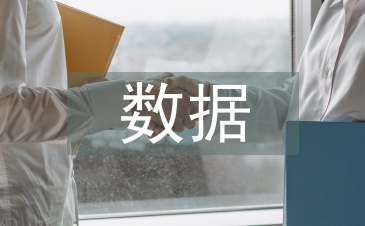 大數(shù)據(jù)時代的利弊