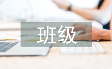 幼兒園班級管理知識