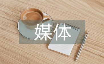媒體融合的形式