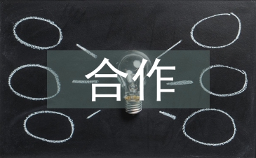 人工智能校企合作建設探析