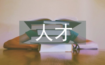 職業技術教育人才培養目標創新研究