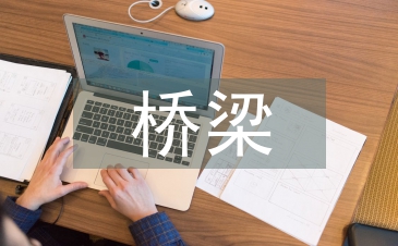 橋梁鉆孔樁基礎施工技術探析