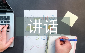 掛職總結會講話