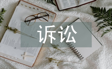經濟糾紛的訴訟途徑