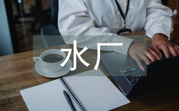 水廠自動(dòng)化