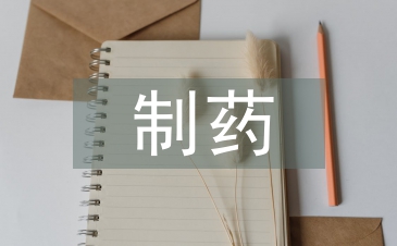 制藥廢水處理技術探究