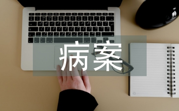 病案室實習自我總結