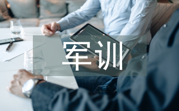 高校學生軍訓教育理論與實踐