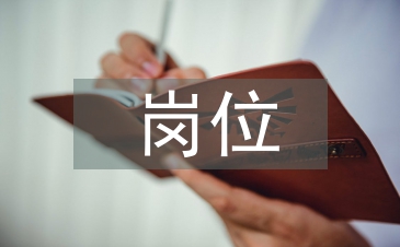 挖掘機崗位工作計劃