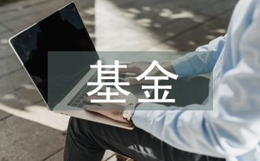 私募基金監(jiān)管要求