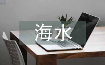 大規(guī)模的海水運(yùn)動(dòng)