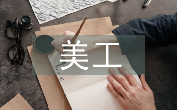 網(wǎng)店美工實(shí)訓(xùn)報(bào)告