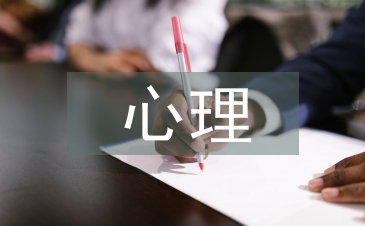 不同的心理治療方法