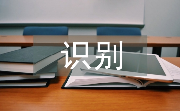 射頻識別技術