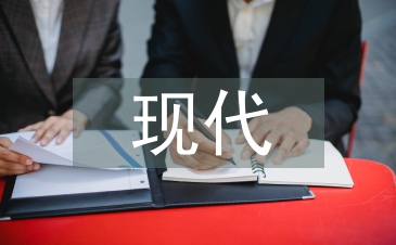 現代海洋產業體系構建