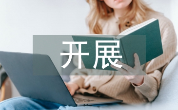 開展城鄉環衛一體化的效果