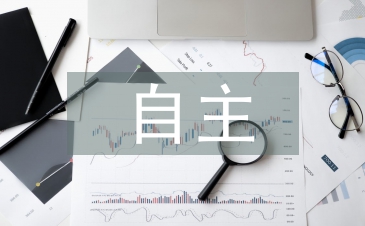 自主學習理論論文