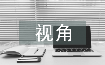 西方經(jīng)濟(jì)學(xué)視角中的馬克思經(jīng)濟(jì)學(xué)