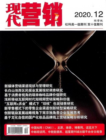 現(xiàn)代營(yíng)銷