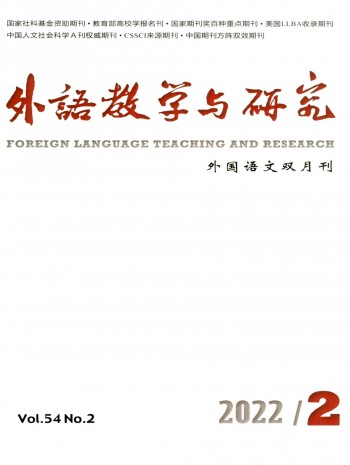 外語教學與研究