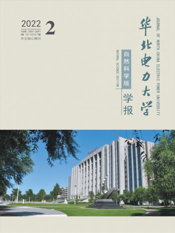 華北電力大學(xué)學(xué)報·社會科學(xué)版