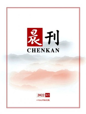 晨刊