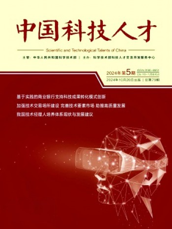 中國科技人才