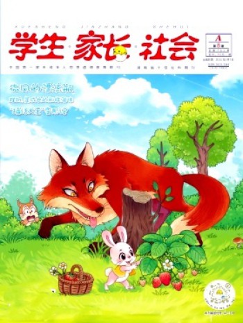 學(xué)生·家長(zhǎng)·社會(huì)