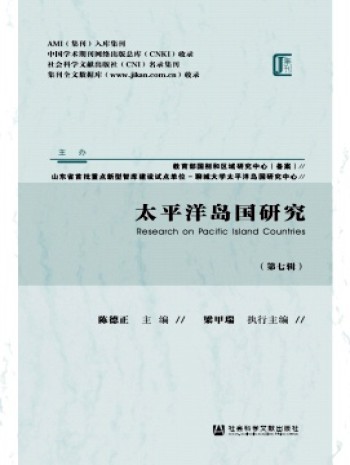 太平天國及晚清社會研究