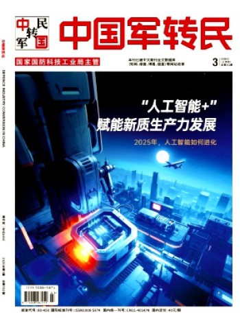 中國軍轉民